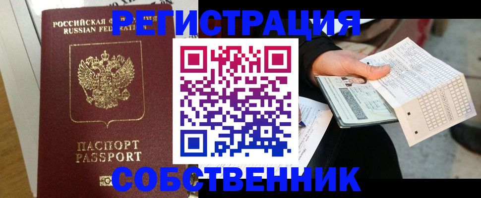 миграционный учет в Невьянске