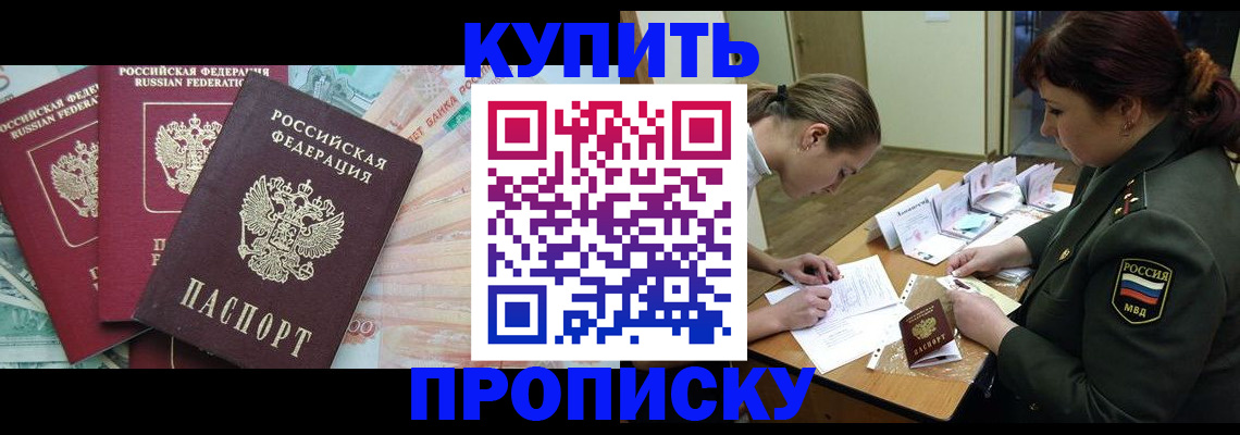 прописка для кредита в Невьянске