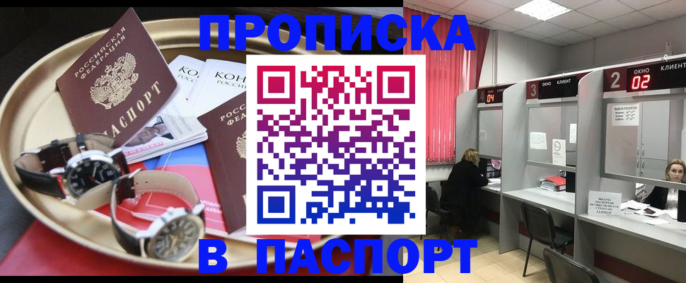 пропишу в квартире в Невьянске