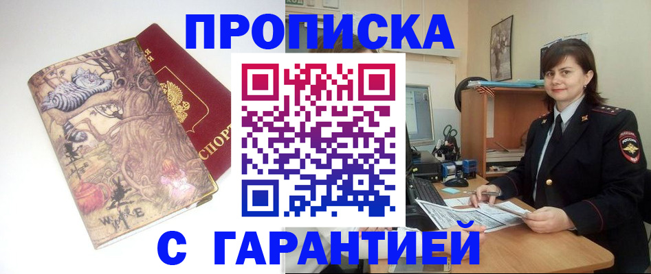 временная регистрация собственник в Невьянске