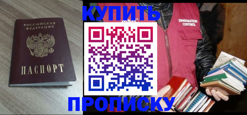 прописка регистрация в Невьянске