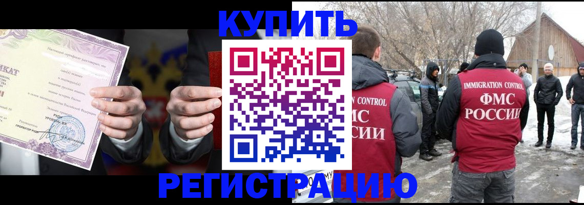 временная регистрация 2025 в Невьянске